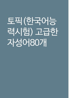 자료 표지