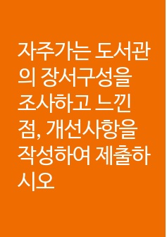 자료 표지