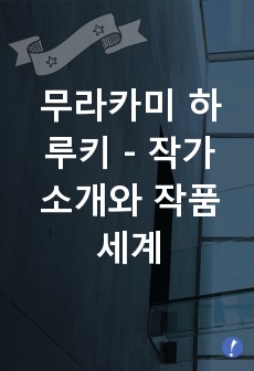 자료 표지