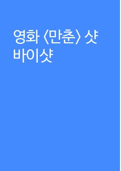 자료 표지