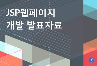 자료 표지