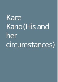 Kare Kano(His and her circumstances)