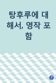 자료 표지