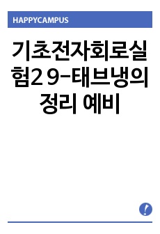 자료 표지