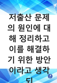 자료 표지