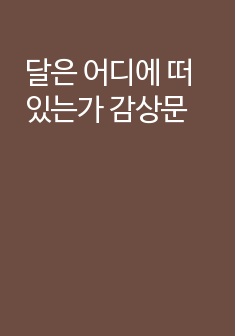 자료 표지