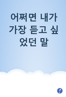 자료 표지