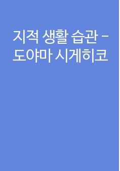 자료 표지