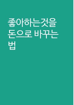 자료 표지