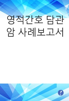 자료 표지