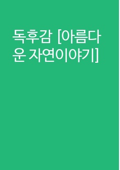 자료 표지