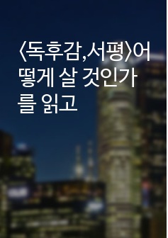 자료 표지