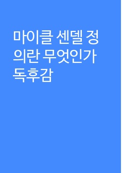 자료 표지