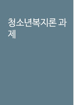 자료 표지