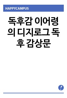 자료 표지