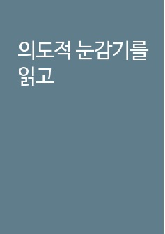 자료 표지