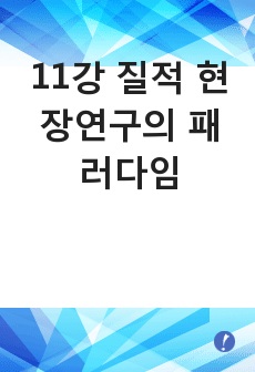 자료 표지