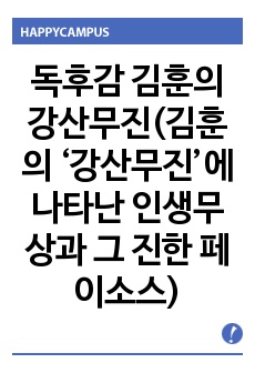 자료 표지