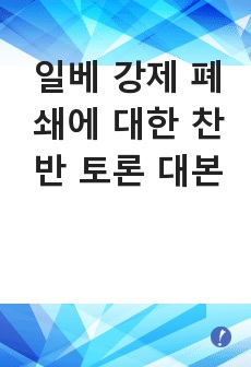 자료 표지