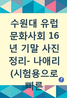 자료 표지