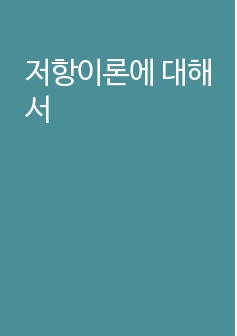 자료 표지