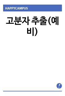 자료 표지