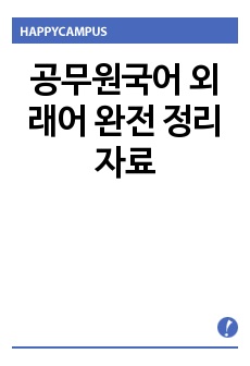 자료 표지