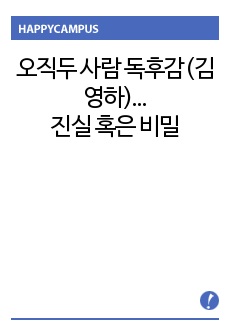 자료 표지