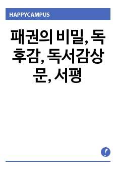 자료 표지