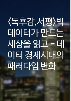 자료 표지