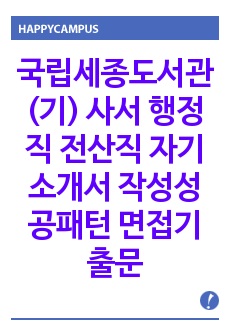 자료 표지