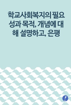 자료 표지