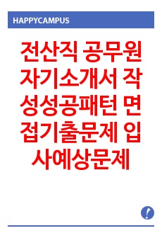 자료 표지