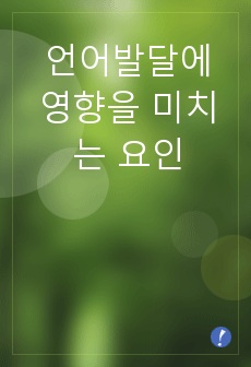 자료 표지