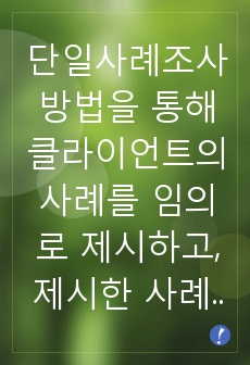 자료 표지