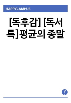 자료 표지