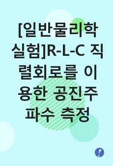 자료 표지