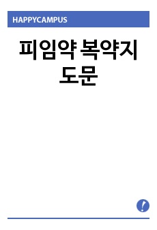 자료 표지