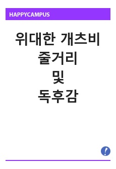 자료 표지