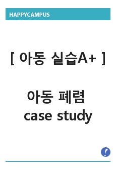 [ 아동간호학 실습 A+ ] 아동 폐렴 case study / Pneumonia / 간호과정 / 연구의 필요성 / 문헌고찰 / 간호사정 / 간호진단 / 간호계획 / 간호수행 / 이론적근거 / 간호평가 / 느낀점