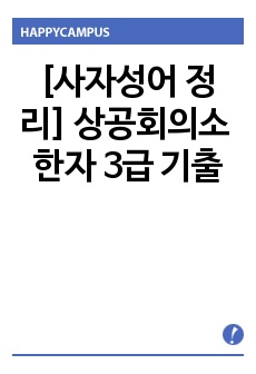 자료 표지