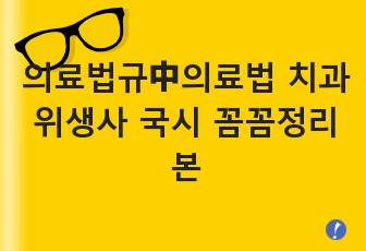 자료 표지