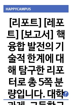 자료 표지