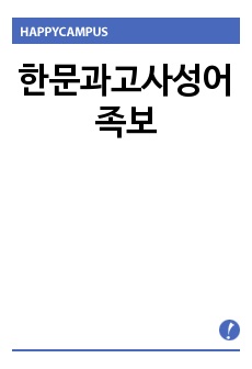 자료 표지