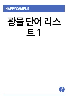 자료 표지