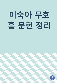 자료 표지