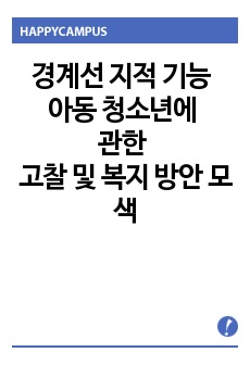 자료 표지