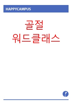 자료 표지