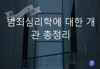 자료 표지