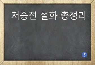 자료 표지